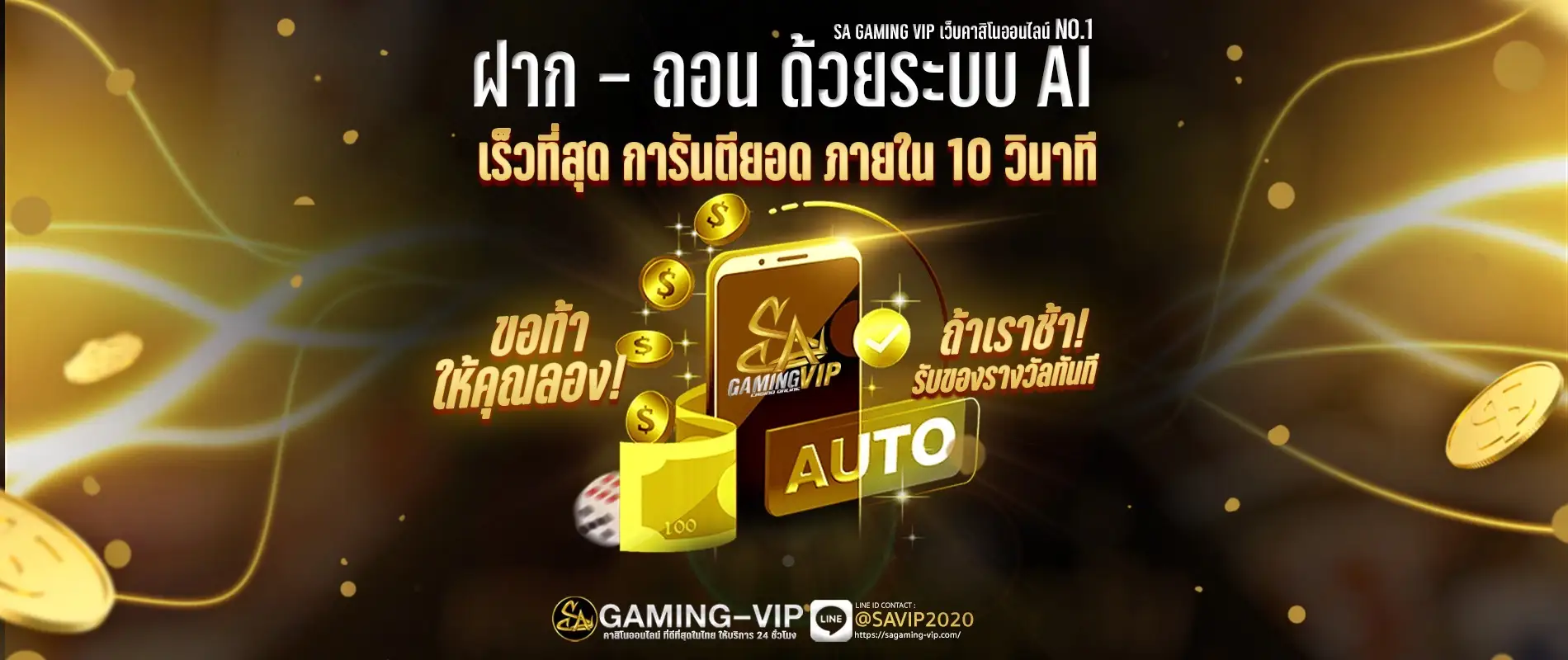 SA Gaming VIP-BN2